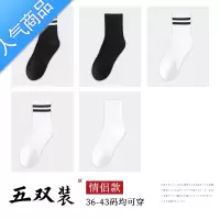 SUNTEK袜子女中筒袜夏季ins潮春秋款秋冬黑白色长袜运动长筒袜秋季