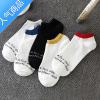 SUNTEK5/10双]男士袜子男短袜秋季 夏天薄款男中筒吸汗船ins 潮