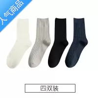 SUNTEK长筒袜男袜子男士中筒夏季秋季色长袜中帮春秋冬季