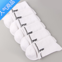 SUNTEK男士秋冬中筒棉袜休闲运动简约色棉质男袜子加厚保暖学生袜中长