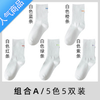 SUNTEK白色袜子女中筒袜ins潮春秋夏季薄款长袜黑色运动袜长筒袜男