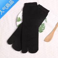 SUNTEK色夏季薄款分趾袜棉袜四季中筒二趾袜两指袜套男女猪蹄袜