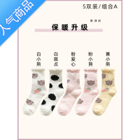 SUNTEK珊瑚绒袜子女秋冬加绒加厚保暖中筒袜可爱毛绒地板睡眠家居月子袜