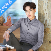 SUNTEK灰色衬衫男长袖秋季商务职业正装工作服男士西装工装修身春秋衬衣