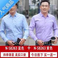 SUNTEK衬衣男爸爸春秋款中老年衬衫男装长袖夏季薄款中年男士寸衫防晒衣