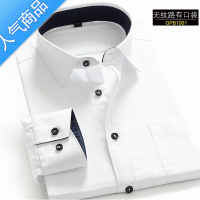 SUNTEK秋季男士长袖白衬衫正装商务职业装修身结婚伴郎色衬衣韩版寸衫