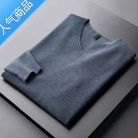 SUNTEK双色纱秋冬轻商务内搭打底衫休闲针织衫修身潮保暖V领毛衣男上衣