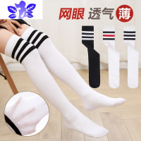 Ideamini 儿童长筒袜薄款男女春秋夏季男童宝宝足球长袜子女童过膝高筒袜子