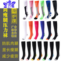 Ideamini 运动长袜压力袜压缩袜马拉松跑步袜网红小腿中高长筒瘦腿瑜伽袜子袜子