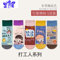 Ideamini 袜子女中筒袜春秋季底日系可爱长袜ins潮网红吸汗学生夏天薄袜子