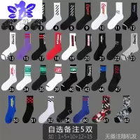 Ideamini 诸暨袜子男长袜中筒春秋季高帮篮球袜ins潮流运动长筒袜i袜子
