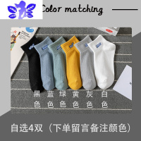 Ideamini 4双黑白色袜子男短袜春天夏季薄款日系低帮中筒袜女生ins潮袜袜子