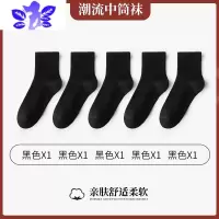 Ideamini 袜子男长袜夏季吸汗中筒男士潮黑白色运动薄款长筒袜袜子