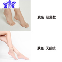 Ideamini 丝袜短袜薄款隐形透明春夏季水晶丝袜短袜脚尖透明女袜袜子