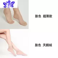 Ideamini 丝袜短袜薄款隐形透明春夏季水晶丝袜短袜脚尖透明女袜袜子