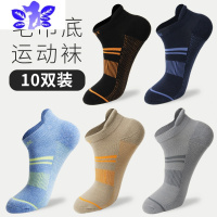 Ideamini 10双毛巾袜子男春秋短袜加厚跑步速干羽毛球运动袜女袜子