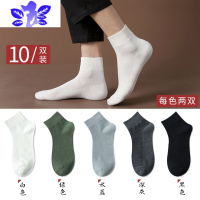 Ideamini 袜子男短袜夏季男士中筒袜薄款网眼透气吸汗夏款运动袜子