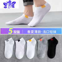 Ideamini 袜子男士浅口短袜春夏季吸汗低帮薄款男生运动船袜透气春秋袜子