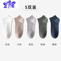 Ideamini 袜子男夏款短袜夏季薄款低帮春秋款短筒吸汗男士运动袜子