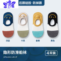 Ideamini袜子女士船袜夏季薄款浅口隐形袜女夏天防滑不掉跟笑脸短袜女袜子
