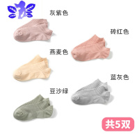 Ideamini袜子女短袜浅口ins潮夏季船袜薄款透气隐形韩国运动袜子