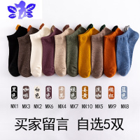 Ideamini袜子女短袜浅口ins潮女士春秋夏季薄款短筒日系船袜袜子