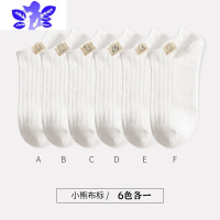 Ideamini袜子女白色布标小熊短袜夏季薄款韩版ins潮浅口日系学生船袜袜子