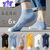 Ideamini袜子男夏款薄短袜吸汗透气字母潮流短袜浅口撞色中筒男士船袜袜子