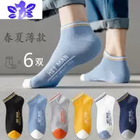 Ideamini袜子男夏款薄短袜吸汗透气字母潮流短袜浅口撞色中筒男士船袜袜子