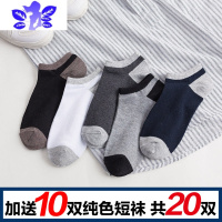 Ideamini袜子男短袜男士船袜夏季冬天中筒短筒浅口隐形袜潮吸汗脚趾袜子