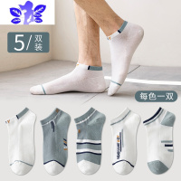 Ideamini袜子男短袜夏季薄款网眼透气船袜男吸汗男士短筒运动袜子