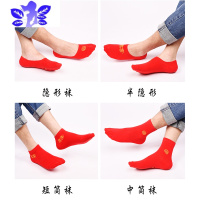 Ideamini本命年红色袜子秋冬男女情侣一对隐形短袜船袜结婚用红袜新娘喜袜袜子