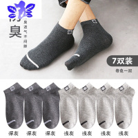 Ideamini袜子男士短袜春夏季薄款吸汗枫叶纯色短筒春秋款船袜袜子