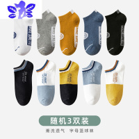 Ideamini袜子男士夏季短袜春秋薄款透气船袜吸汗浅口ins潮篮球袜袜子