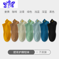 Ideamini诸暨袜子男夏款短袜夏季薄款吸汗男士短筒船袜ins潮袜子