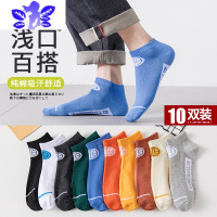 Ideamini袜子男短袜夏季薄款吸汗低帮运动袜夏天男士船袜ins潮袜子