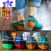 Ideamini袜子男短袜祙春秋冬季ins潮低筒青少年男孩大童低腰船袜袜子