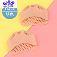 Ideamini前脚掌垫防痛防滑硅胶超软前掌袜男女高跟鞋鞋垫半码垫厚透气护脚袜子