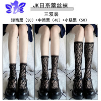 Ideamini蕾丝女中筒夏薄jk花边黑短筒小腿搭配玛丽珍鞋乐福鞋皮鞋丝袜