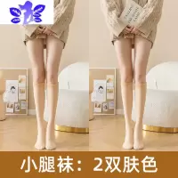 Ideamini小腿袜女秋冬季加绒加厚保暖显瘦黑色高筒雪地袜过膝长筒丝袜肉色