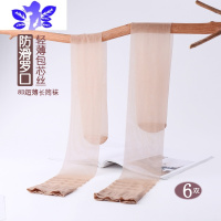 Ideamini6双长筒丝袜夏 超薄肉色加长大腿袜防滑过膝高筒袜性感