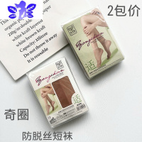 Ideamini防脱丝短袜短丝袜子不脱丝耐穿超薄包芯丝对对袜防勾奇圈袜子