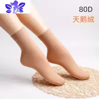 Ideamini6双装丝袜秋季短筒加厚80D耐穿不勾丝天短袜 肤色 女208袜子
