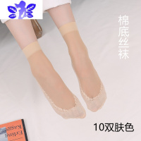 Ideamini10双棉底防滑加厚底丝袜女袜肉色短袜丝袜天水晶丝袜子袜子