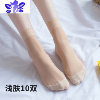 Ideamini袜子女夏丝袜短袜女薄款松口防滑钢丝袜黑肉色水晶丝菠萝短丝袜女袜子