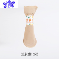 Ideamini30双菠萝袜丝袜女短肉色女款夏季防滑短筒薄款钢丝袜耐磨