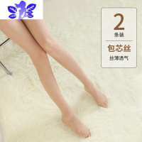 Ideamini夏季丝袜女超薄款任意剪自然裸感防走光肉色光腿器打底袜