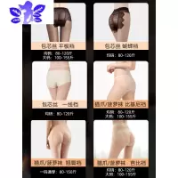 Ideamini丝袜女薄款新2022光腿器春秋菠萝肉色夏季连裤袜