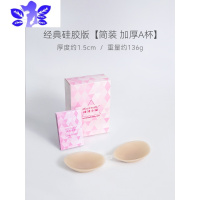 Ideamini硅胶文胸贴女拍婚纱照专用聚拢小胸隐形乳贴礼服吊带内衣