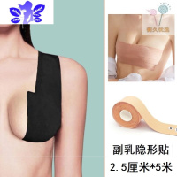 Ideamini副乳隐形贴礼服乳贴泳衣运动婚纱提拉胸贴绷带女副乳遮盖贴布胶带